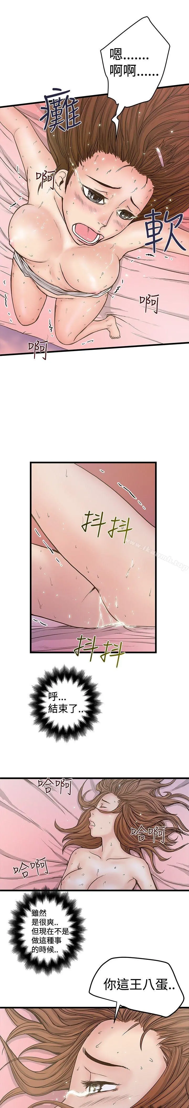 想像狂热(完结) - 第27话 - page 17