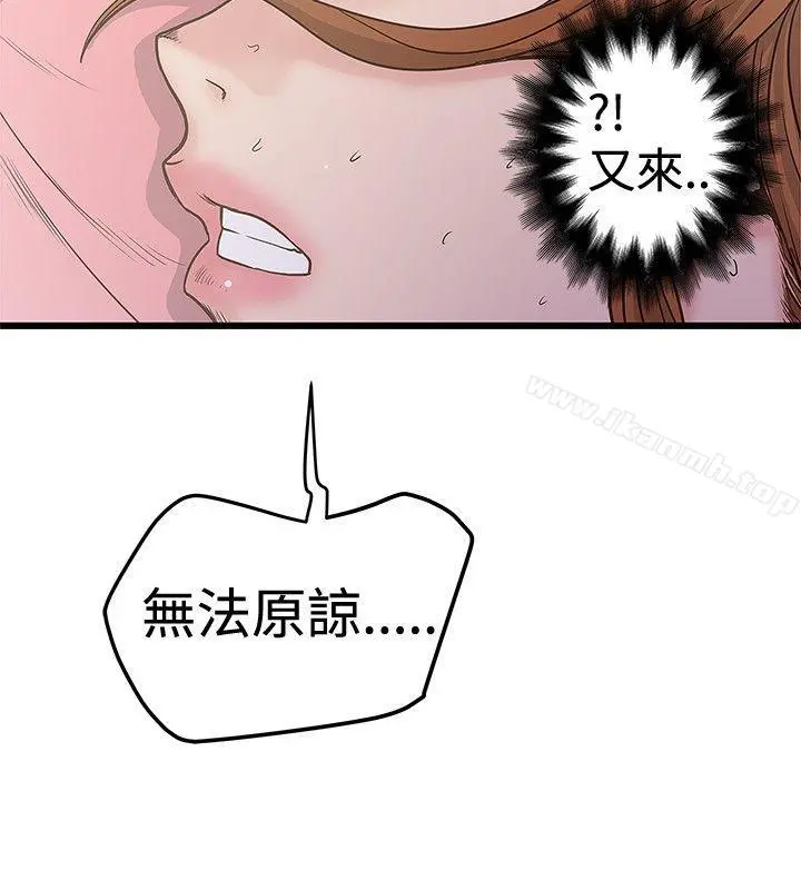 想像狂热(完结) - 第27话 - page 18