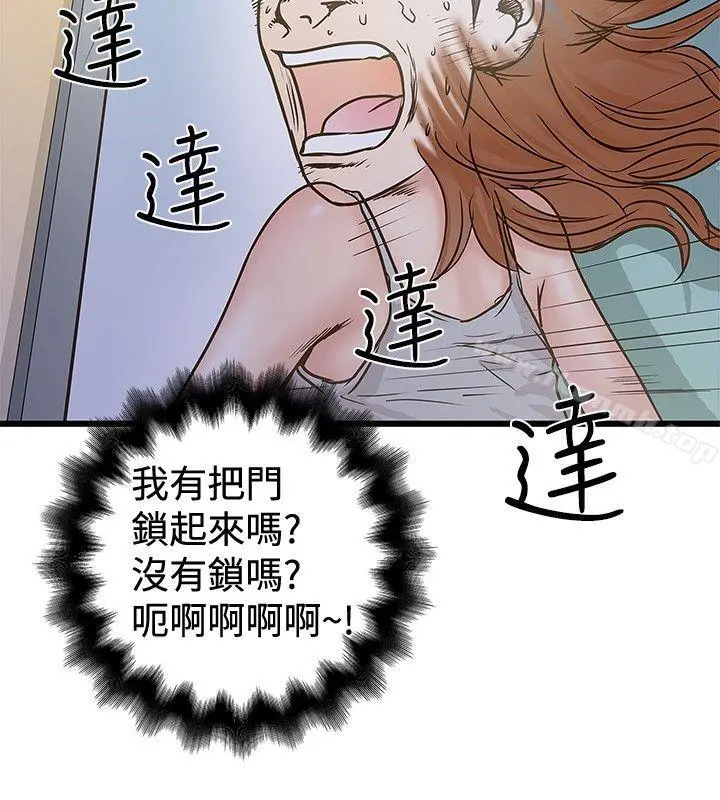想像狂热(完结) - 第27话 - page 20