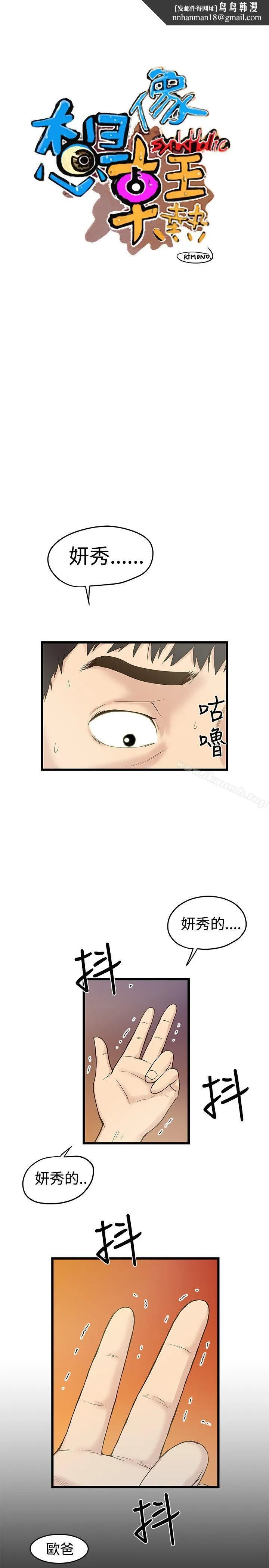 想像狂热(完结) - 第16话 - page 1