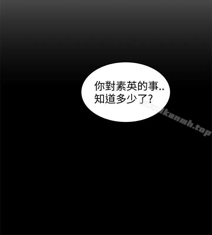 想像狂热(完结) - 第16话 - page 2
