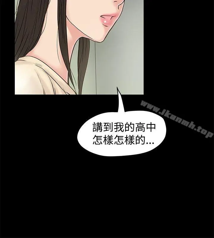 想像狂热(完结) - 第16话 - page 4