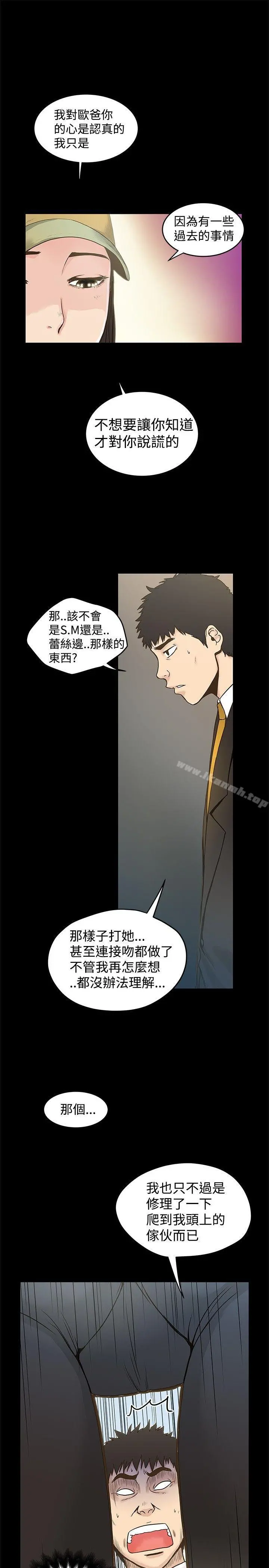 想像狂热(完结) - 第16话 - page 7