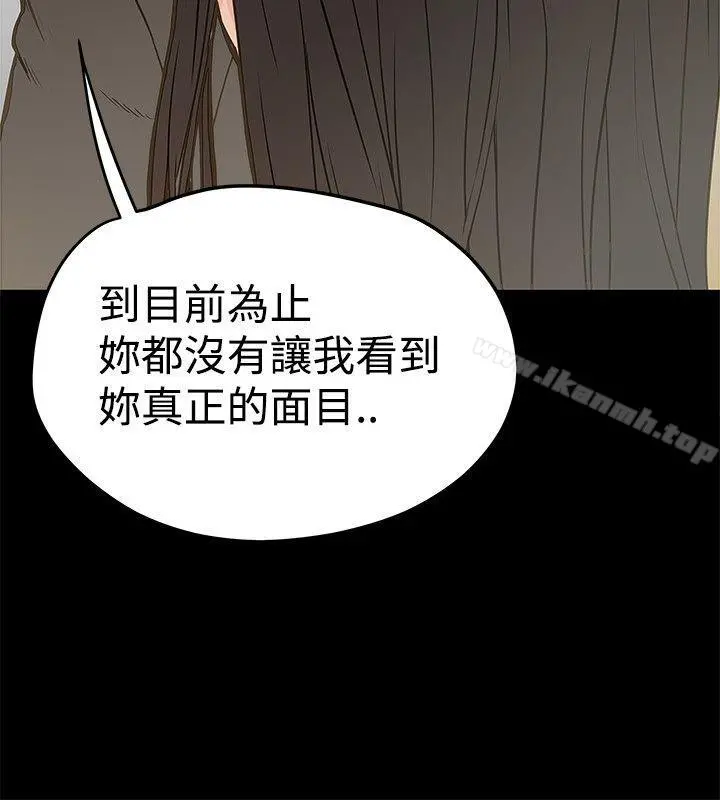 想像狂热(完结) - 第16话 - page 10