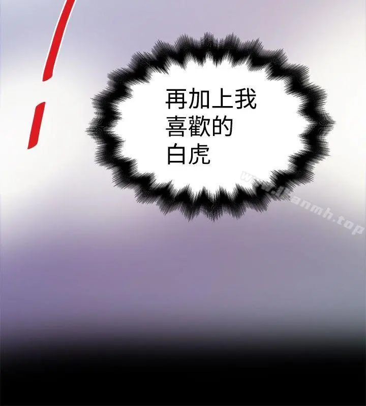 想像狂热(完结) - 第16话 - page 16