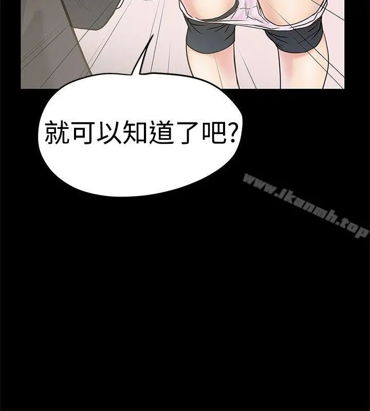想像狂热(完结) - 第16话 - page 20