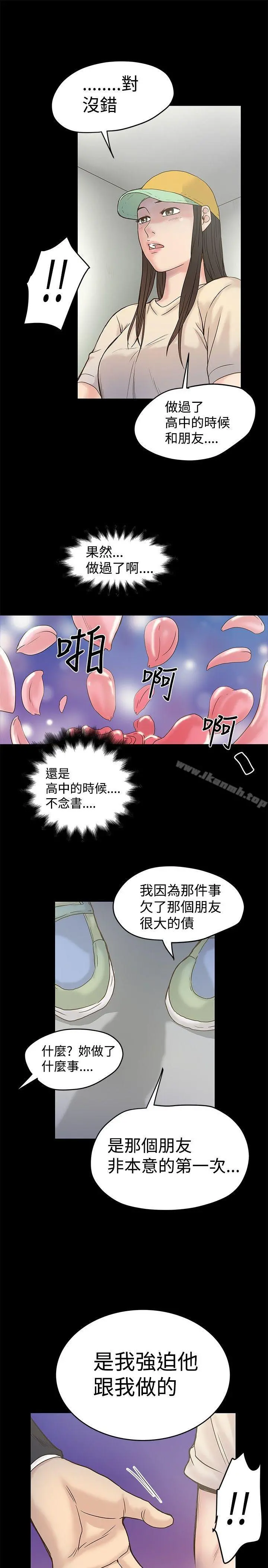 想像狂热(完结) - 第16话 - page 25