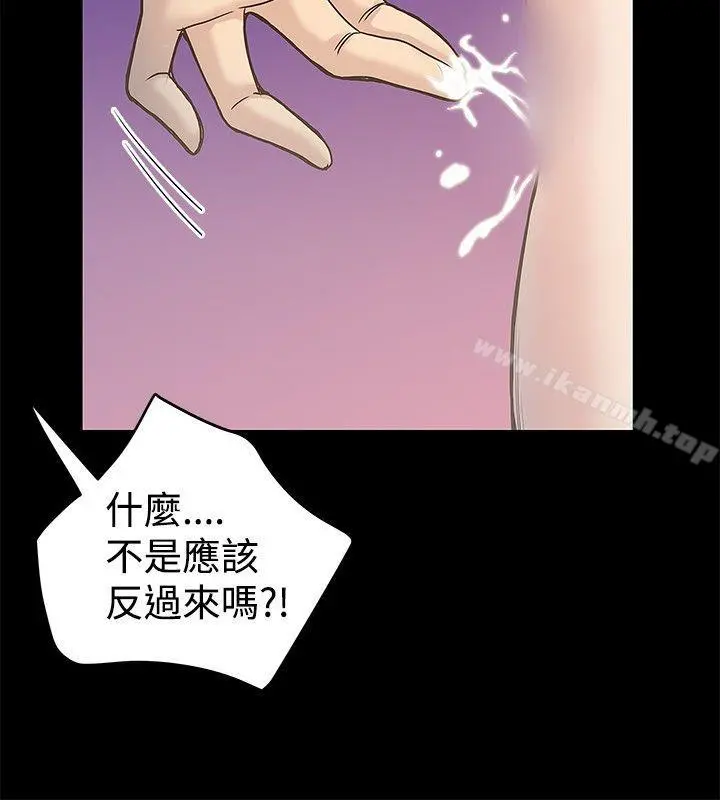想像狂热(完结) - 第16话 - page 26