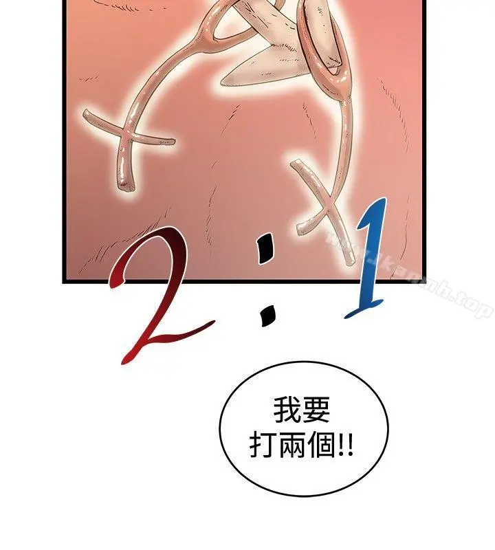 想像狂热(完结) - 第31话 - page 2