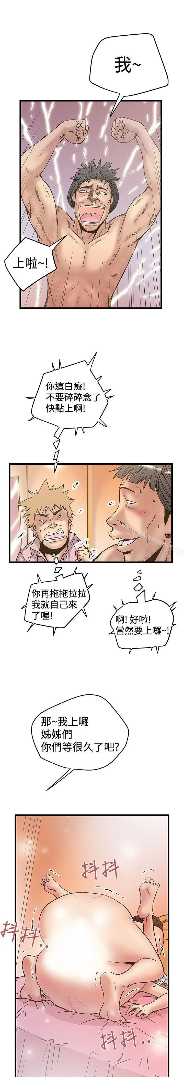 想像狂热(完结) - 第31话 - page 3