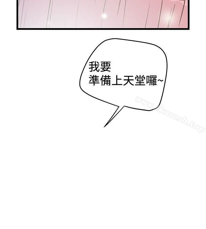 想像狂热(完结) - 第31话 - page 4