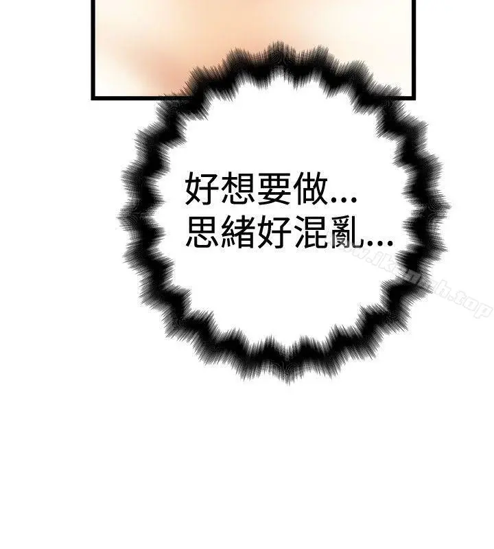 想像狂热(完结) - 第31话 - page 6