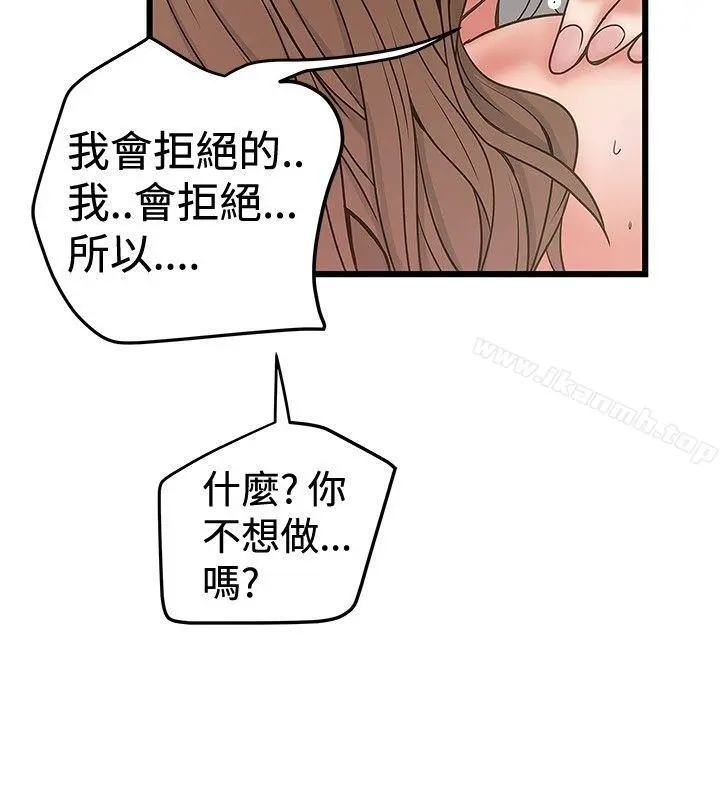 想像狂热(完结) - 第31话 - page 10