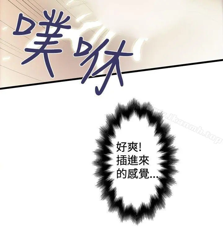 想像狂热(完结) - 第31话 - page 20