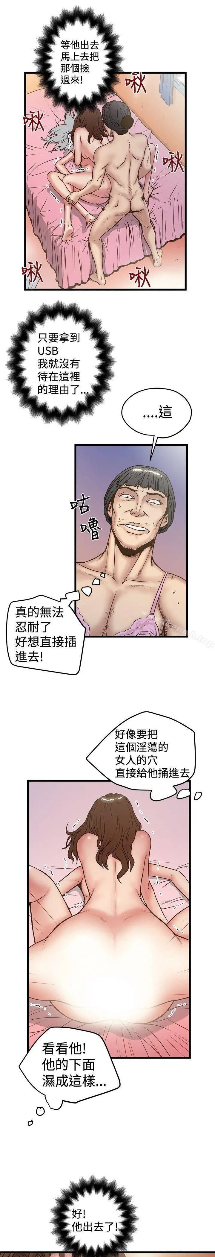 想像狂热(完结) - 第31话 - page 25
