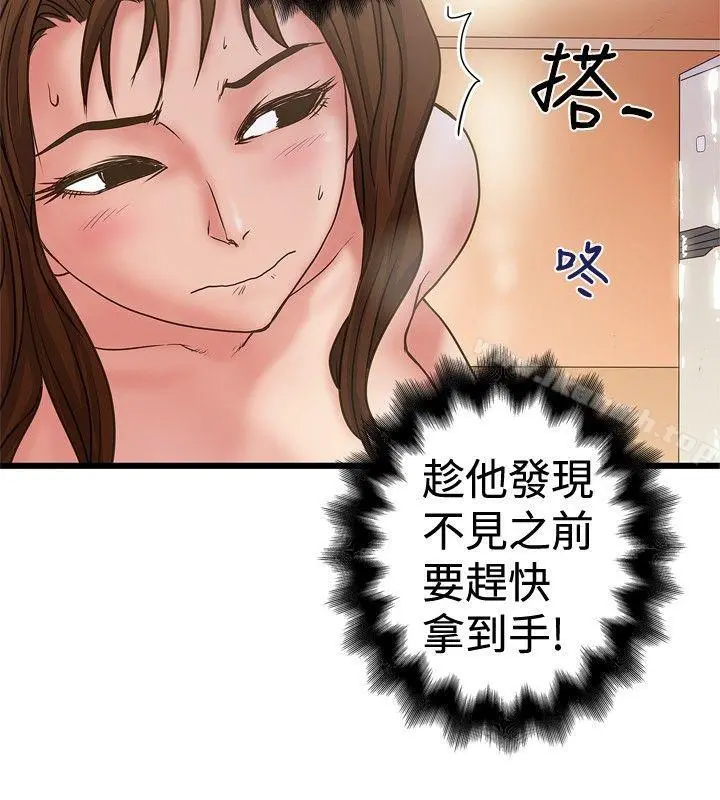 想像狂热(完结) - 第31话 - page 26
