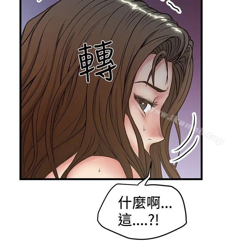 想像狂热(完结) - 第31话 - page 28