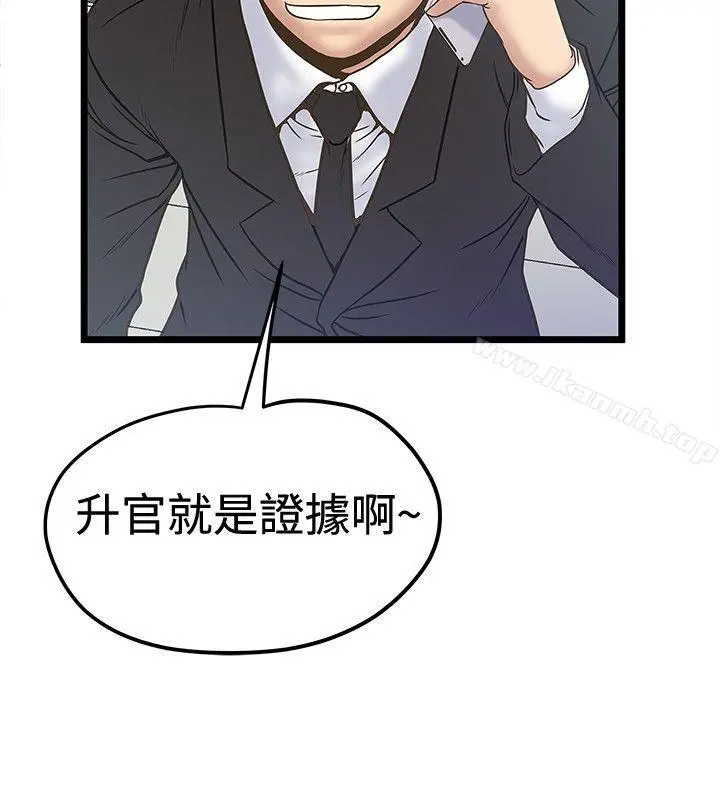 想像狂热(完结) - 第37话 - page 2