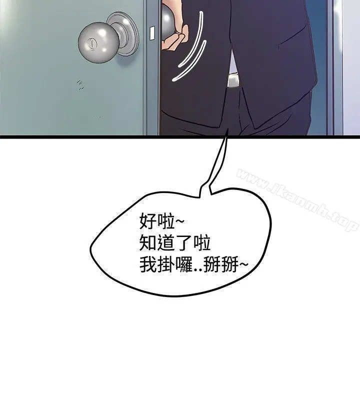 想像狂热(完结) - 第37话 - page 4