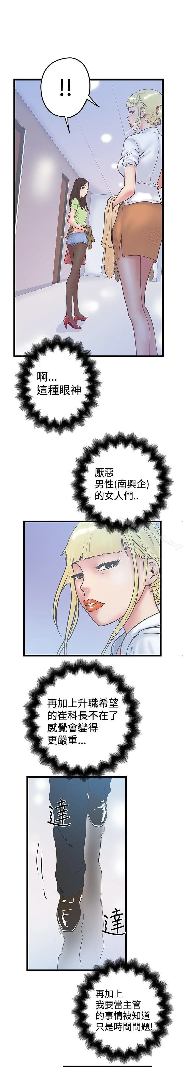 想像狂热(完结) - 第37话 - page 5