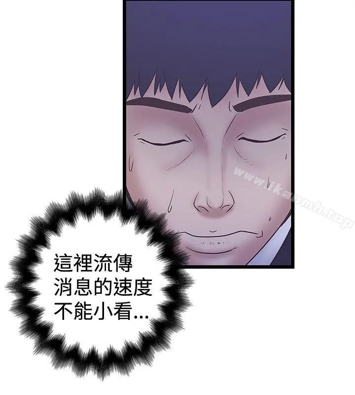 想像狂热(完结) - 第37话 - page 6