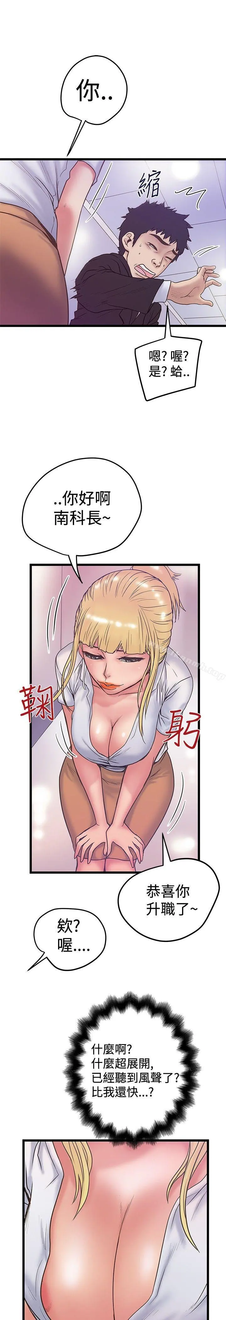 想像狂热(完结) - 第37话 - page 7