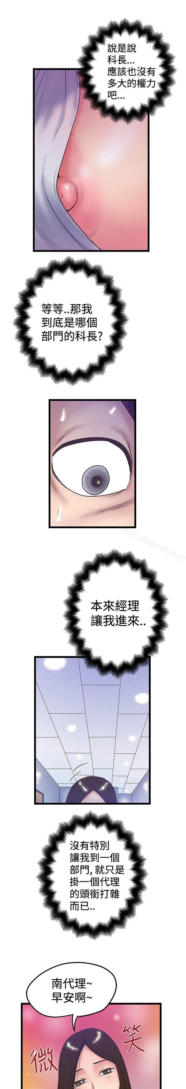 想像狂热(完结) - 第37话 - page 9