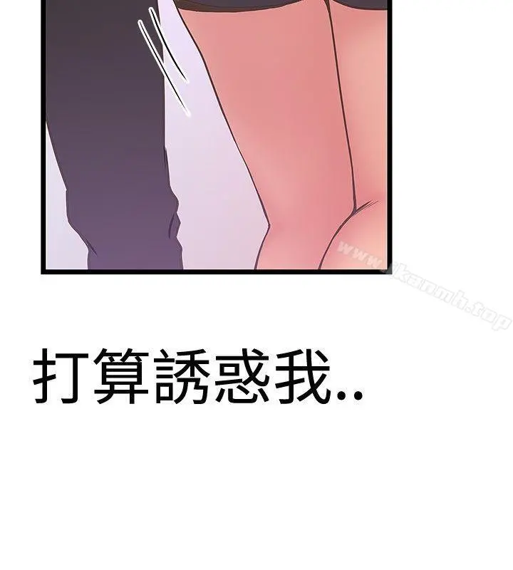 想像狂热(完结) - 第37话 - page 14