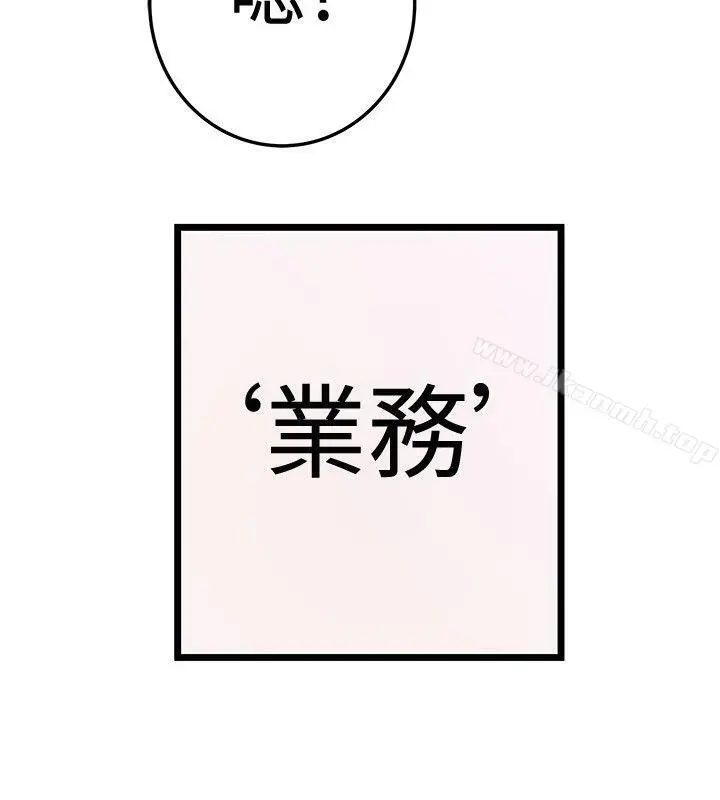 想像狂热(完结) - 第37话 - page 16