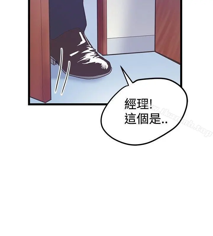 想像狂热(完结) - 第37话 - page 18
