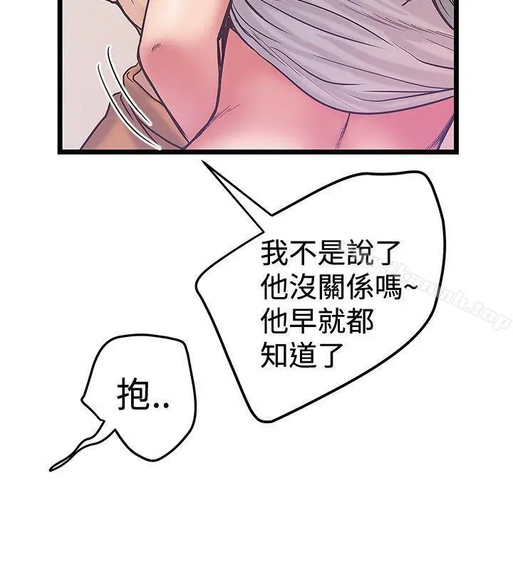 想像狂热(完结) - 第37话 - page 20