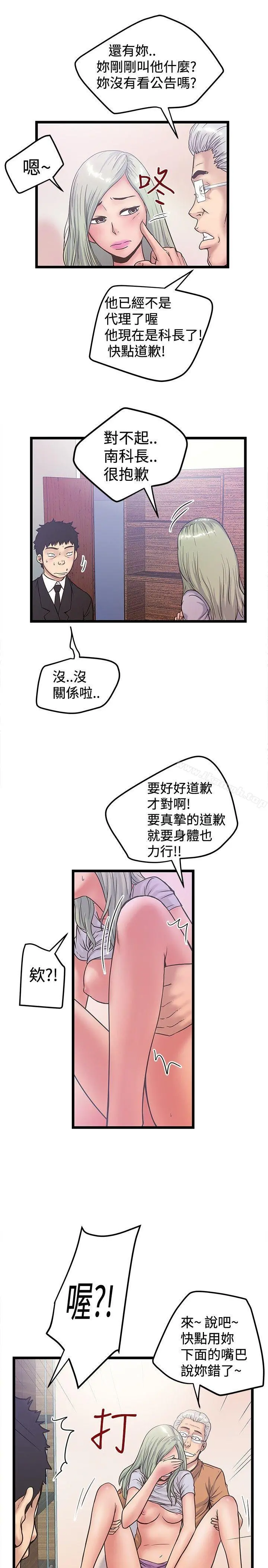 想像狂热(完结) - 第37话 - page 21