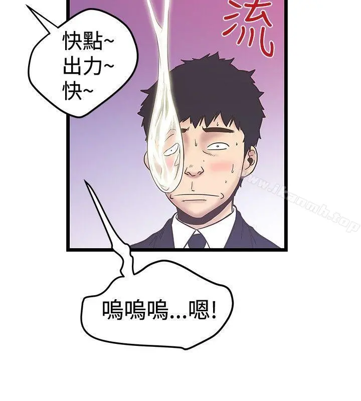 想像狂热(完结) - 第37话 - page 24