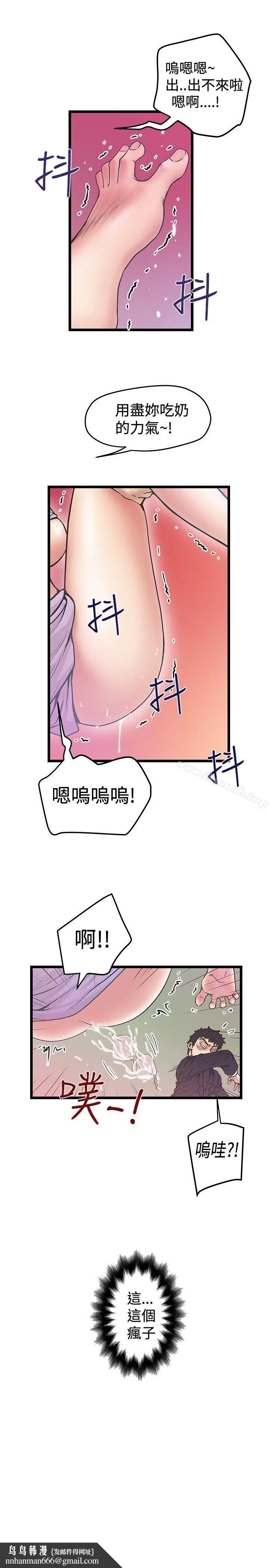 想像狂热(完结) - 第37话 - page 25