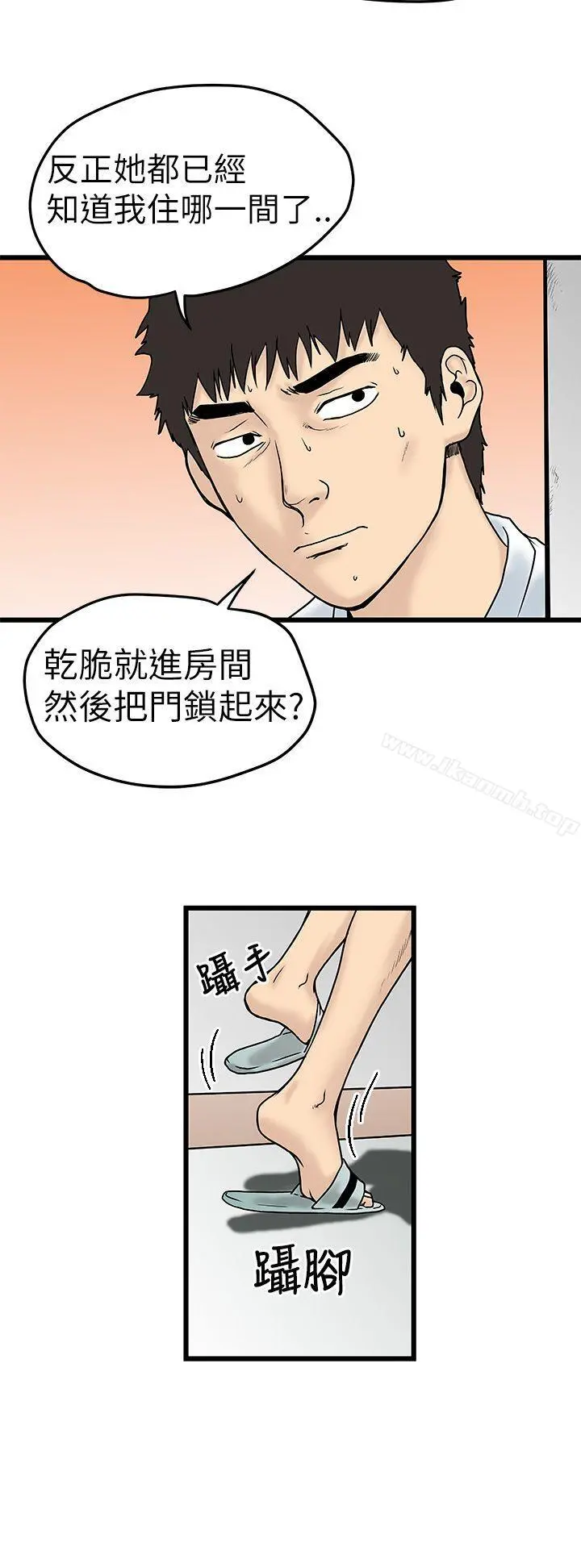 想像狂热(完结) - 第7话 - page 2