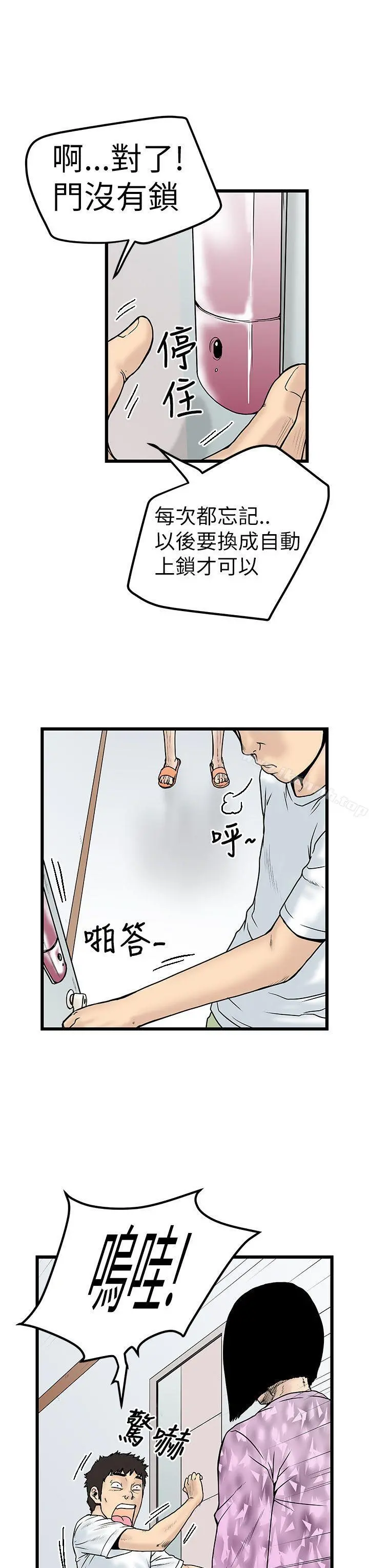 想像狂热(完结) - 第7话 - page 3