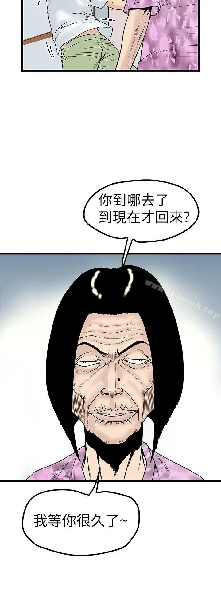 想像狂热(完结) - 第7话 - page 4