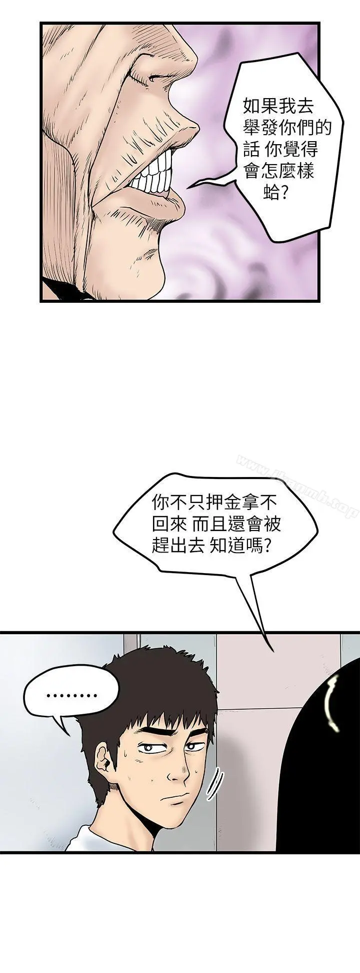 想像狂热(完结) - 第7话 - page 6