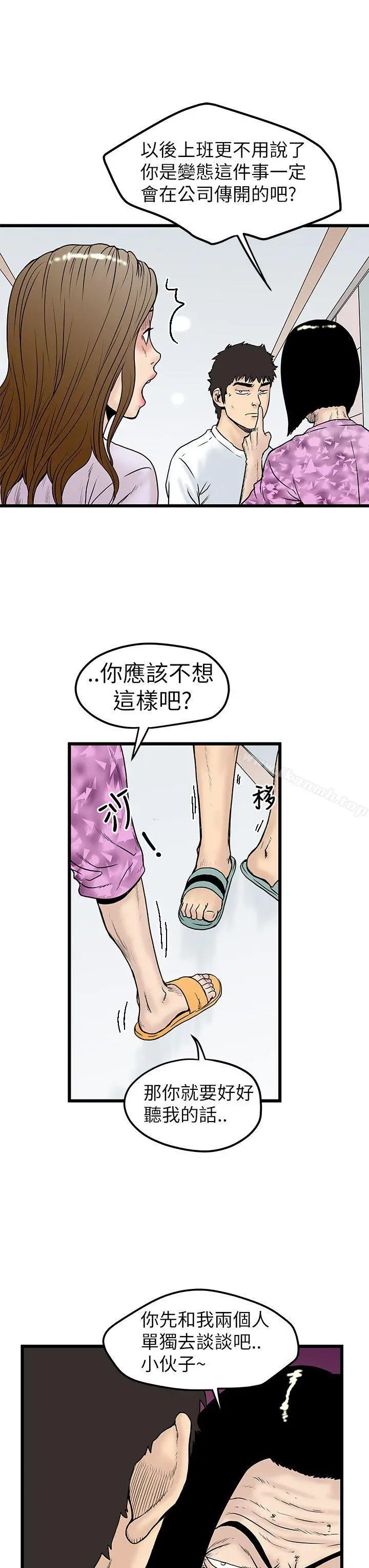 想像狂热(完结) - 第7话 - page 7