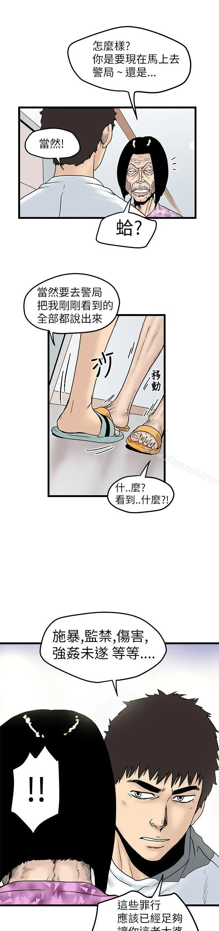想像狂热(完结) - 第7话 - page 9
