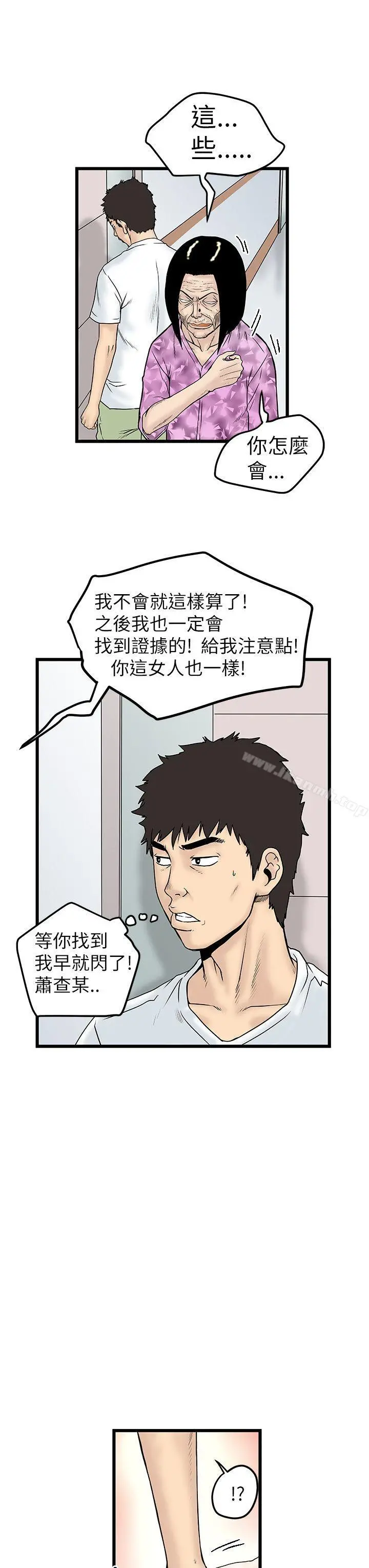 想像狂热(完结) - 第7话 - page 11