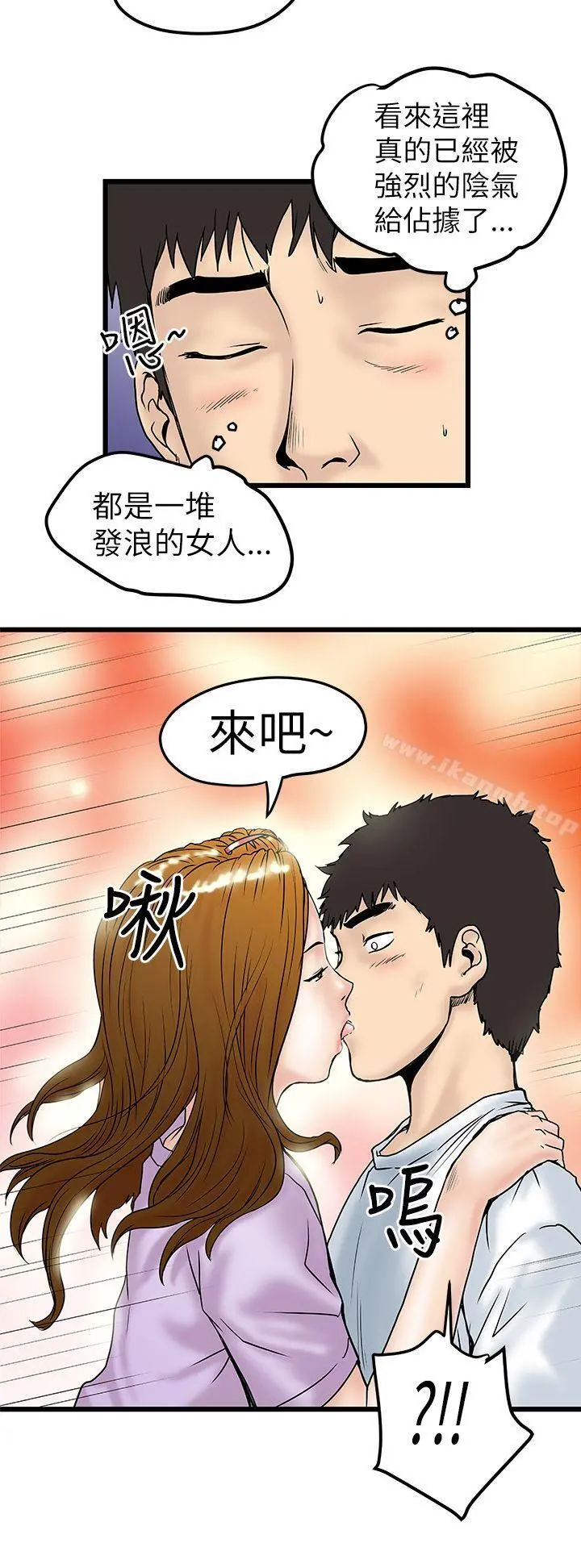 想像狂热(完结) - 第7话 - page 14