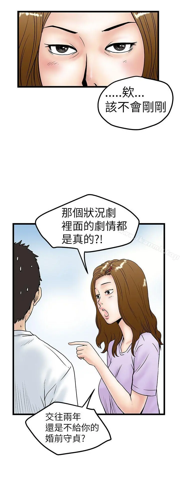 想像狂热(完结) - 第7话 - page 16