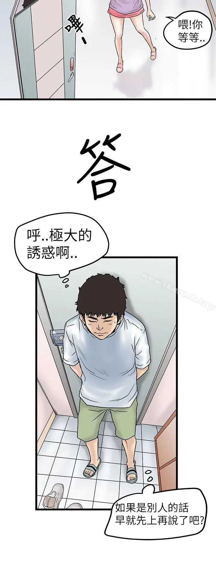 想像狂热(完结) - 第7话 - page 18