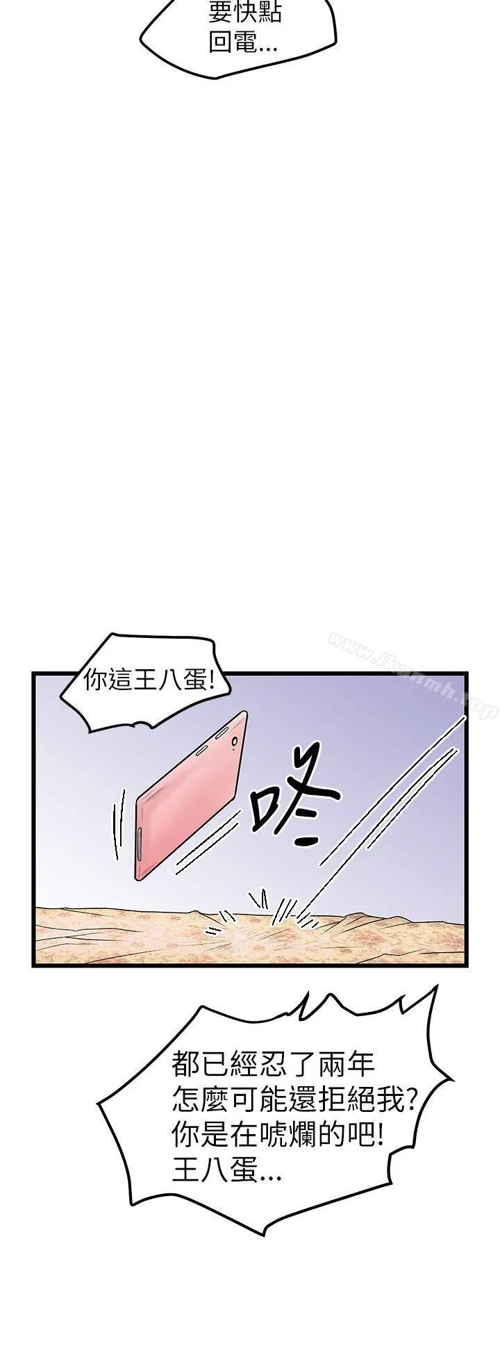 想像狂热(完结) - 第7话 - page 20