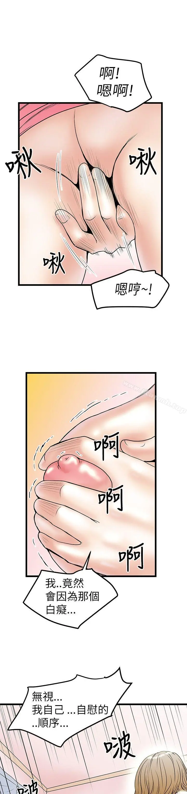 想像狂热(完结) - 第7话 - page 23