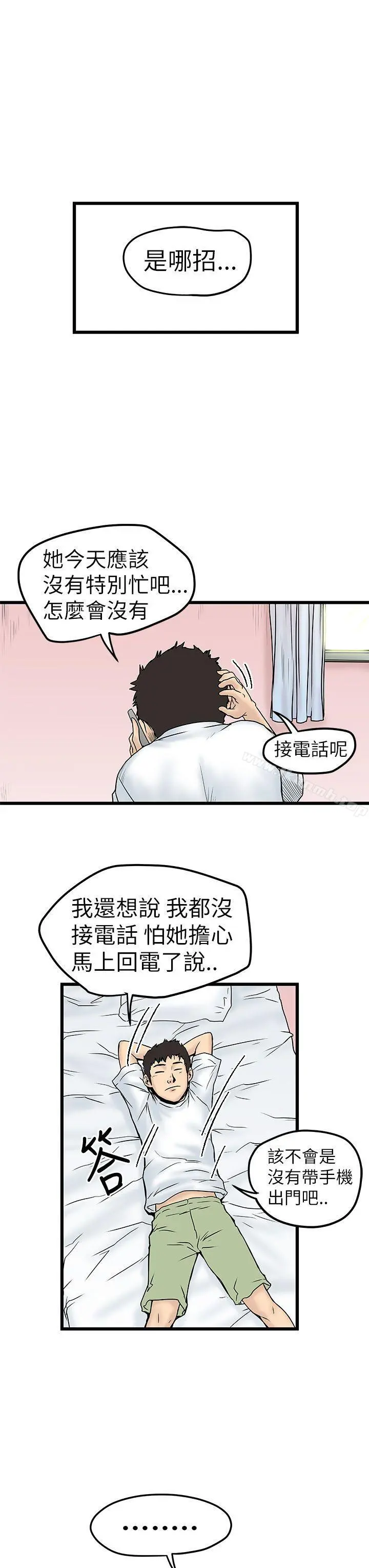 想像狂热(完结) - 第7话 - page 25