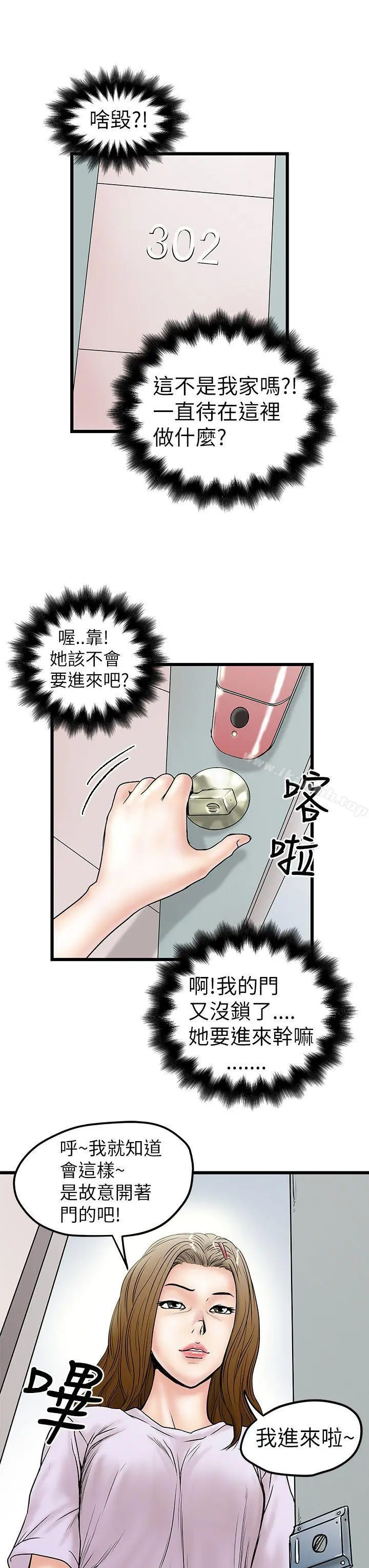 想像狂热(完结) - 第7话 - page 29