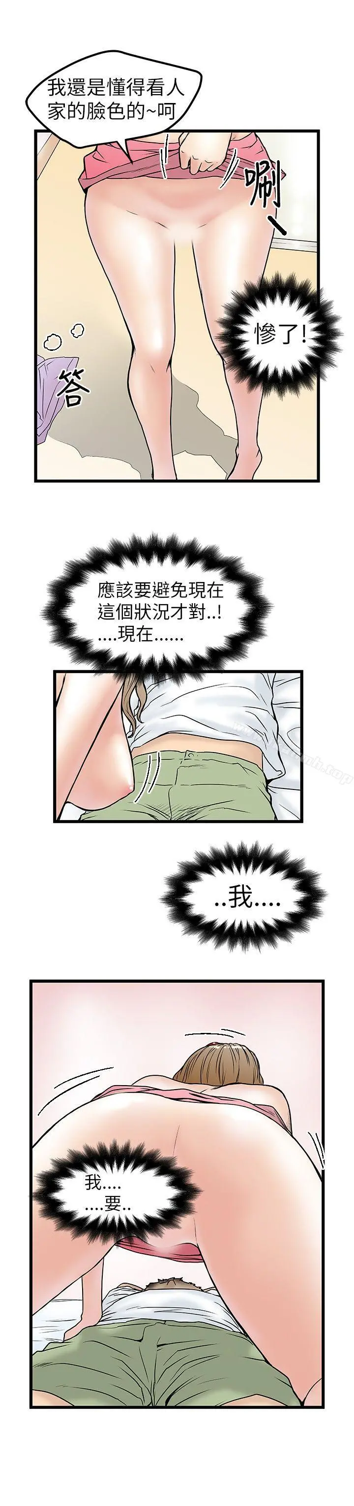 想像狂热(完结) - 第7话 - page 33