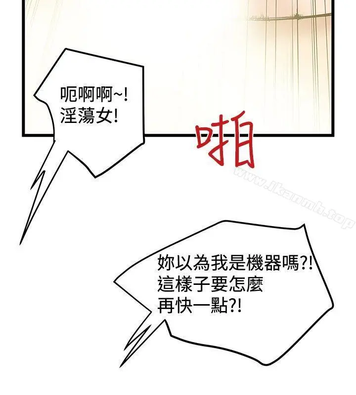 想像狂热(完结) - 第34话 - page 2